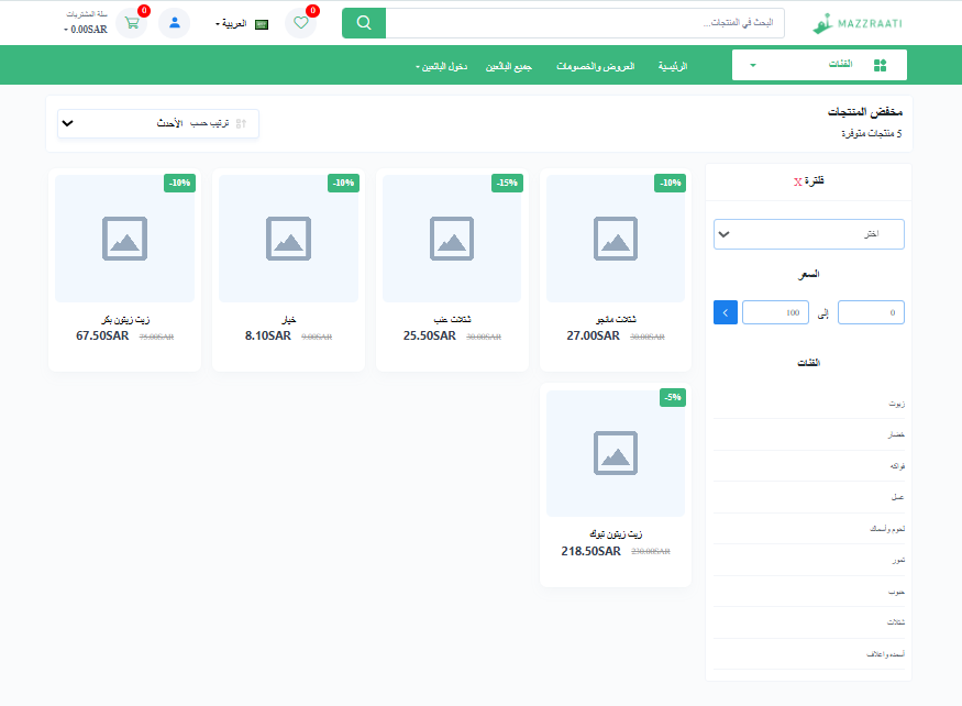 صورة المشروع