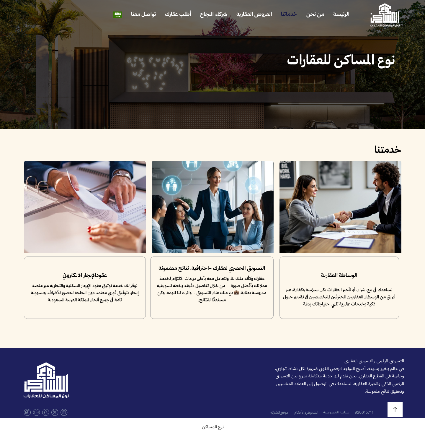 صورة المشروع