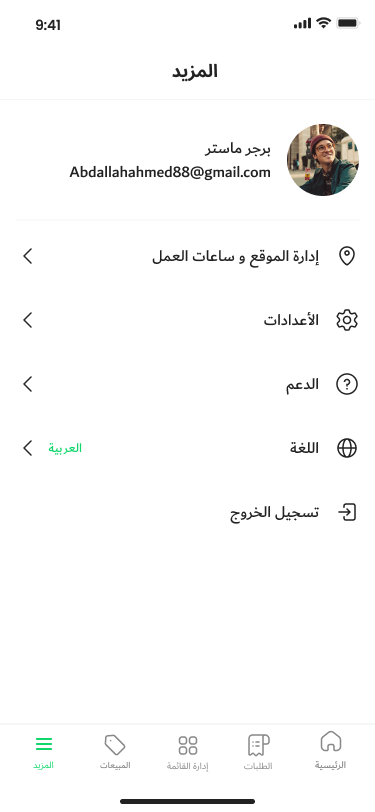 صورة المشروع