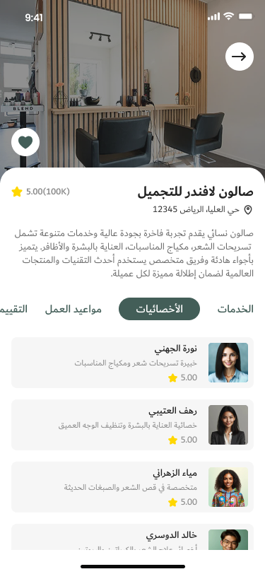 صورة المشروع