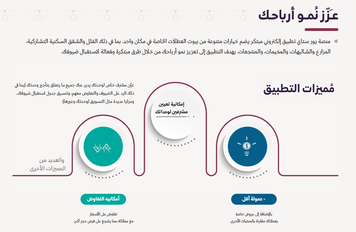 صورة المشروع
