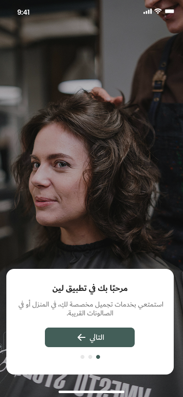 صورة المشروع