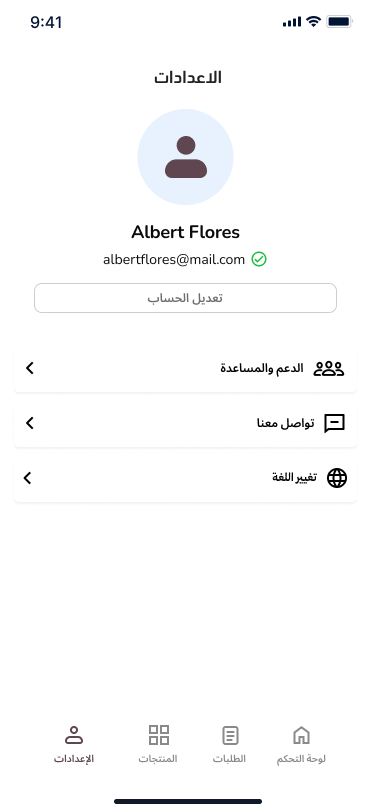 صورة المشروع