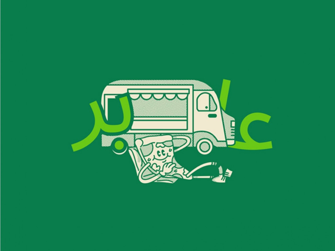 نايف وليد بهكلي